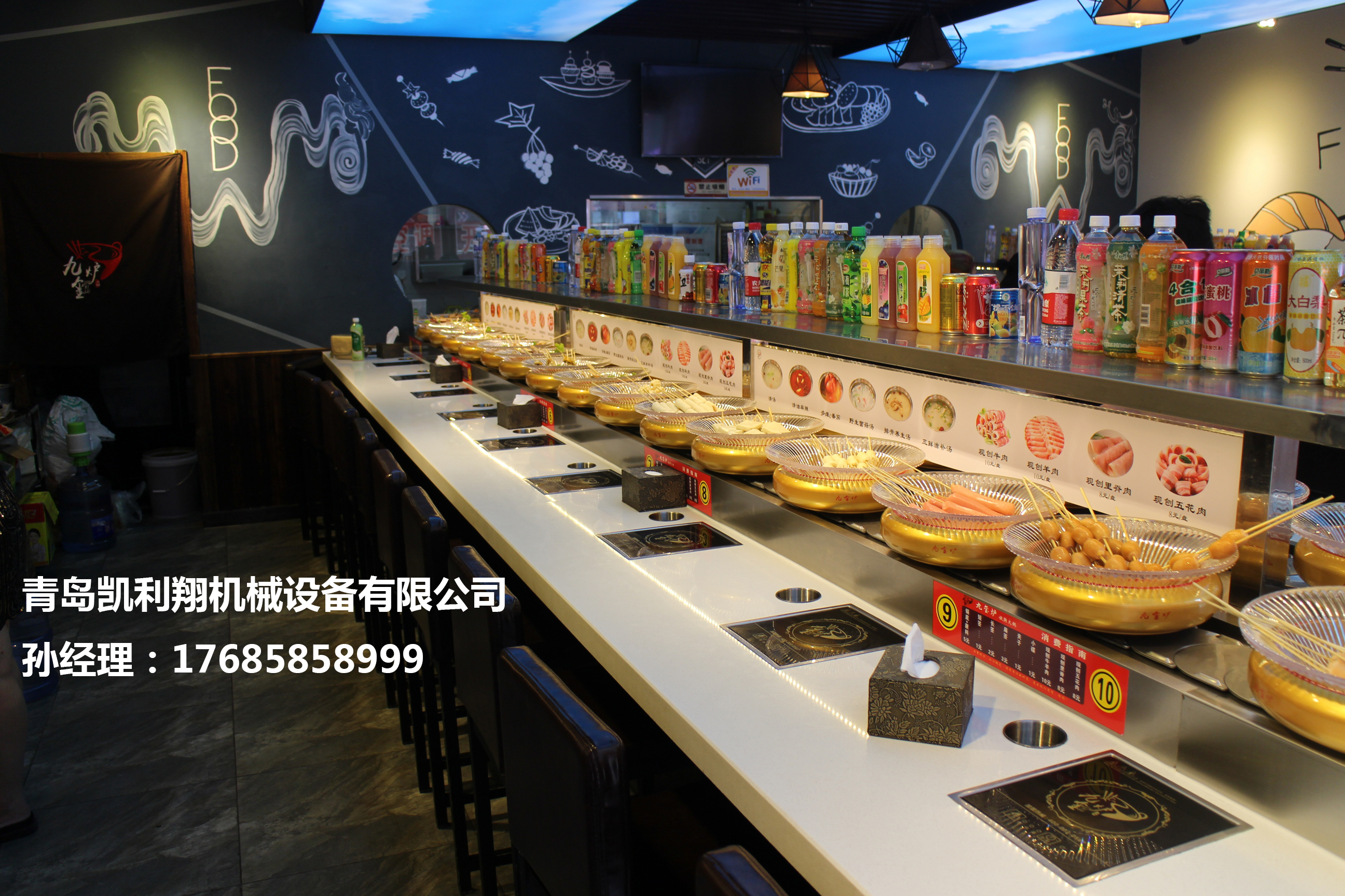 旋轉(zhuǎn)小火鍋設(shè)備價格